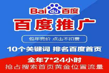 百度推广技巧解析：打造爆款广告案例